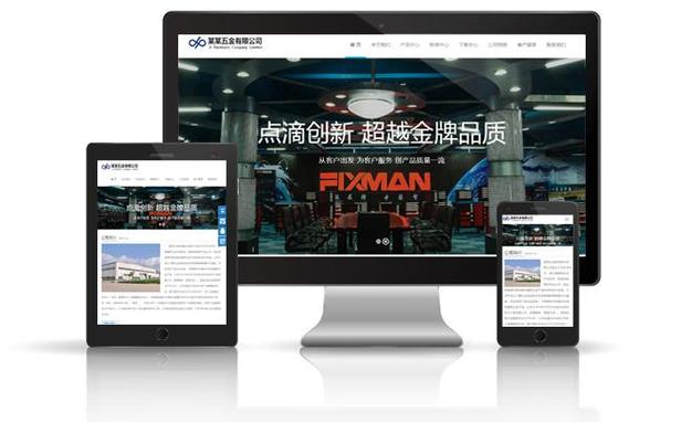 北京企业建站指南 如何选择专业的响应式建站与自助建站服务