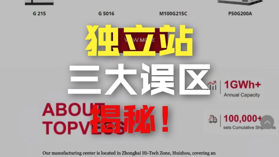 工厂独立站,最容易踩的3个坑 #工厂独立站 #外贸建站 #制造业出海